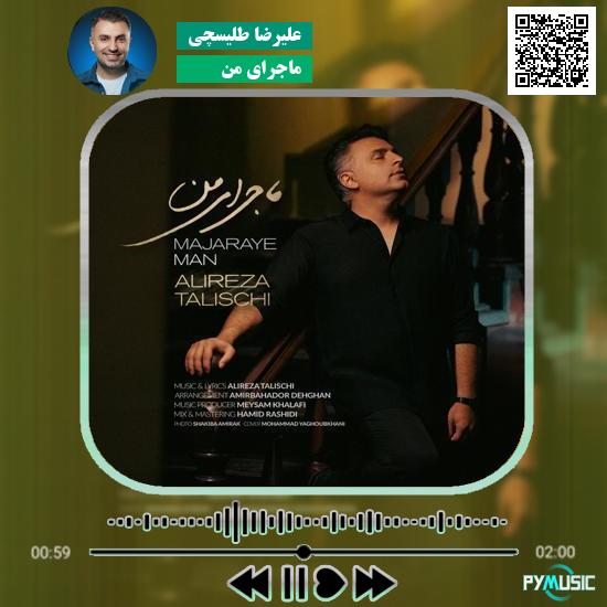 دانلود مداحی حلال نگات حرومم باشه غیر نگاه به چشات علی تمیزی